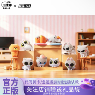 正版TOY LEAD呆猫八条经典表情包系列盲盒植绒摆件手办周边礼物女