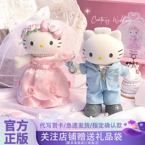 新品TOPTOY HelloKitty&DearDaniel世纪婚礼系列毛绒盲盒摆件礼物