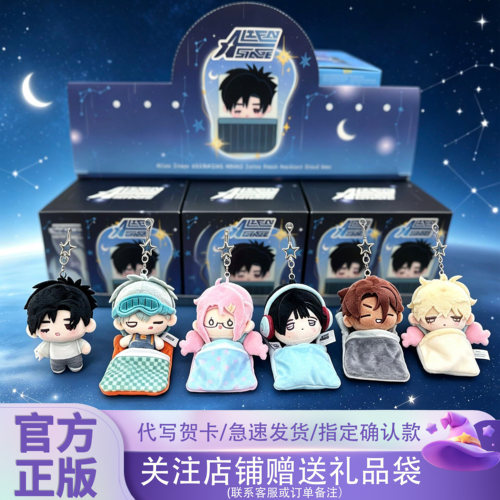 正版漫娱贩异形舞台梦忆时分系列盲盒毛绒挂件潮玩公仔周边礼物