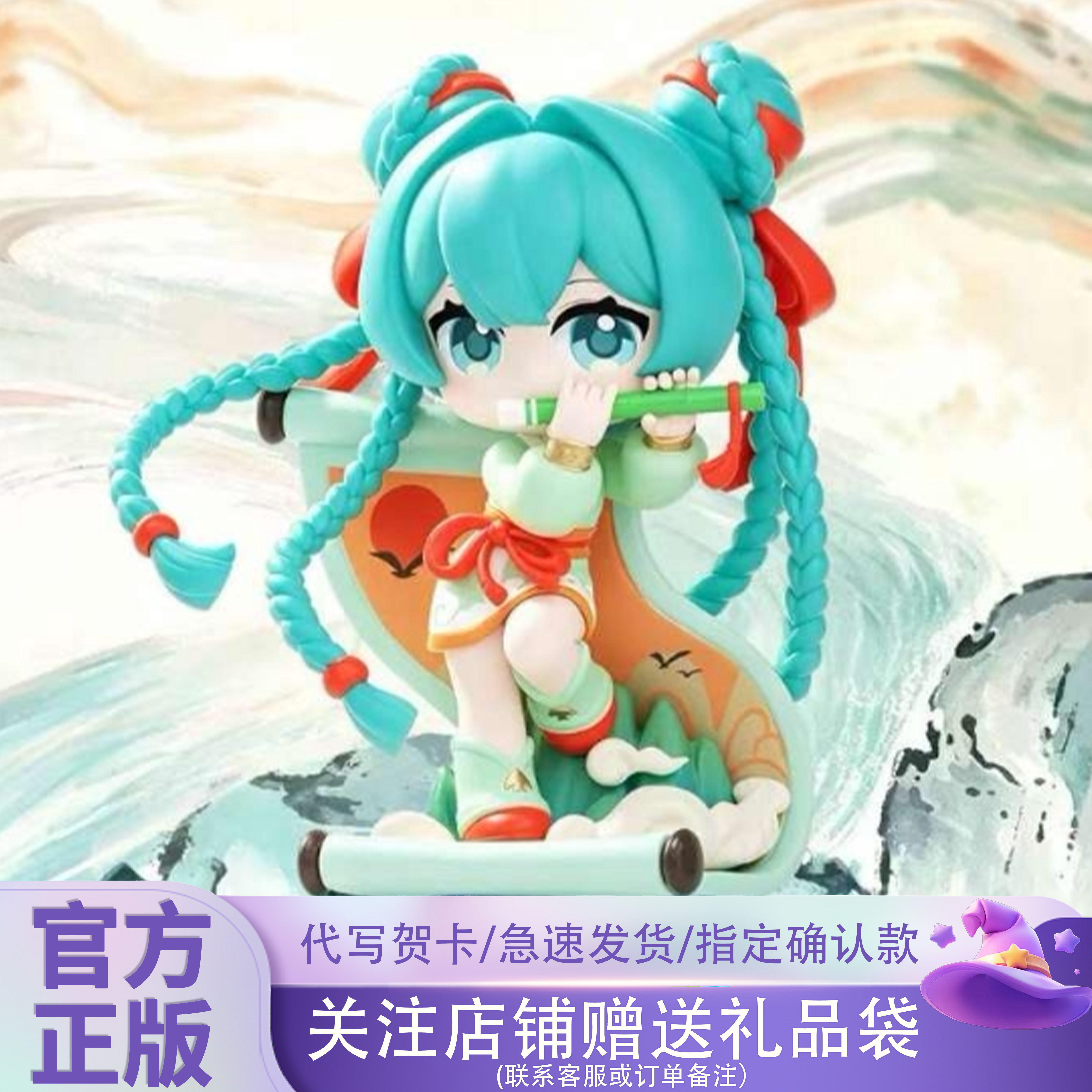 TOPTOY初音未来奶茶杯盲盒公仔