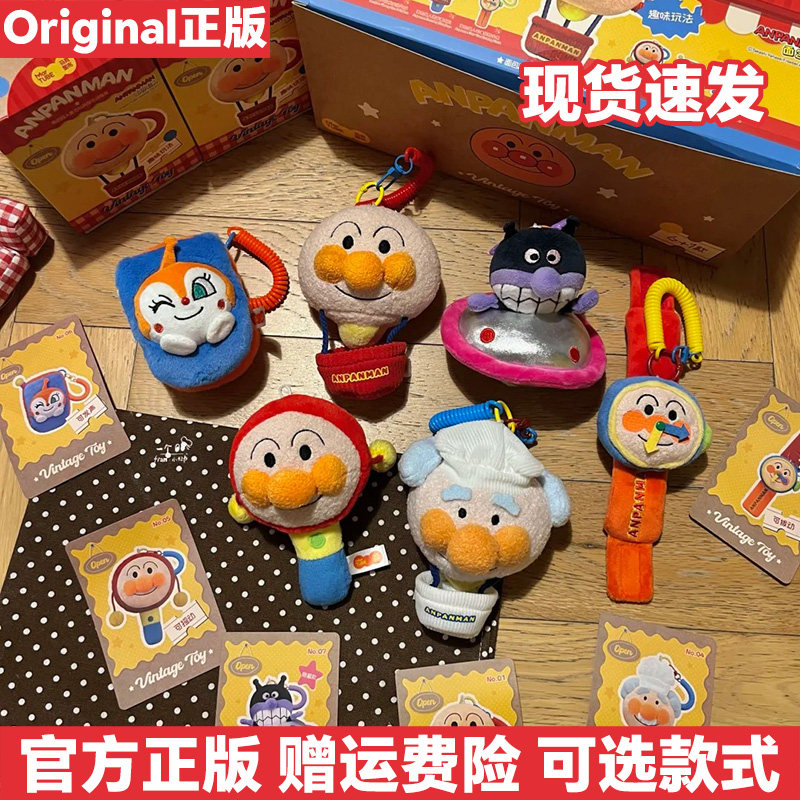 正品马克图布面包超人盲盒复古玩具屋毛绒挂件潮玩周边玩偶礼物