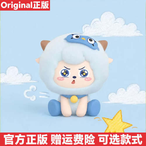 喜羊羊与灰太狼绒绒转脸盲盒
