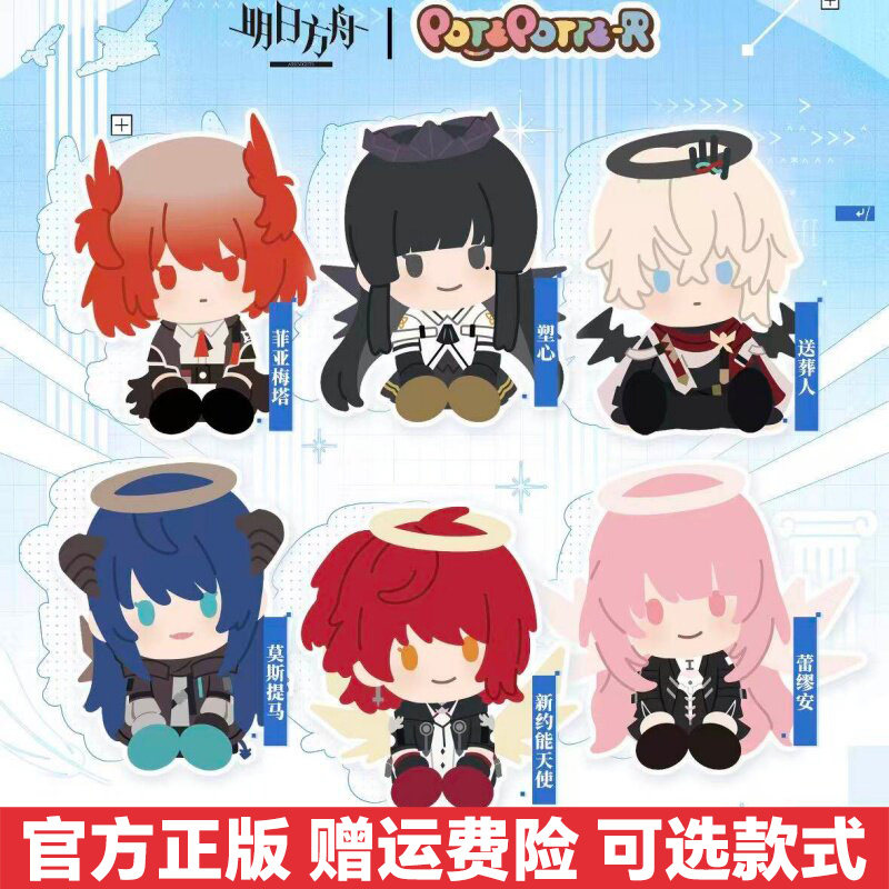 万代正版明日方舟滴胶盲盒手办图片