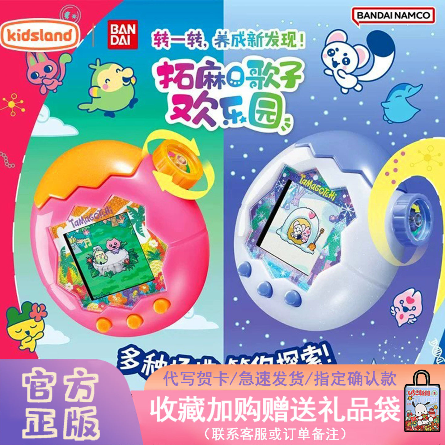 正版万代Tamagotchi拓麻歌子电子宠物机彩屏欢乐园Paradise可中文
