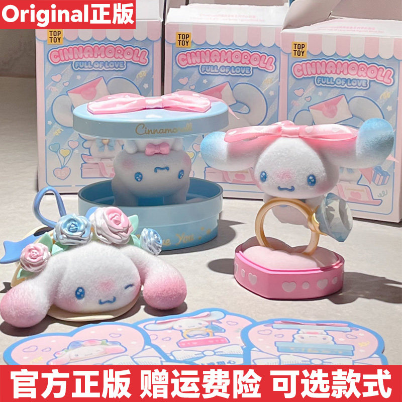 TOPTOY大耳狗可爱盲盒手办摆件