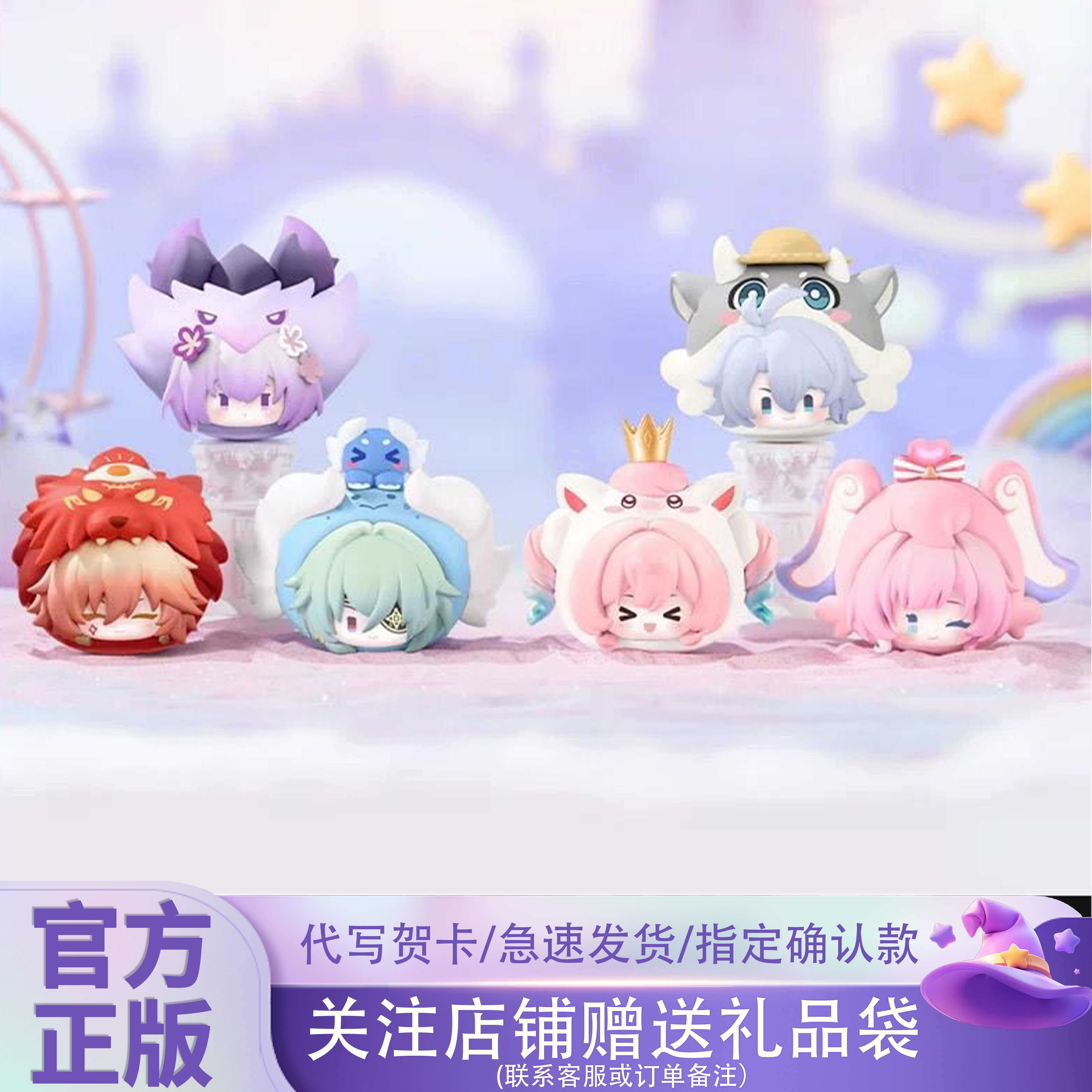 米哈游/崩坏:星穹铁道宇宙游乐园不倒翁摇摇系列盲盒潮玩手办礼物