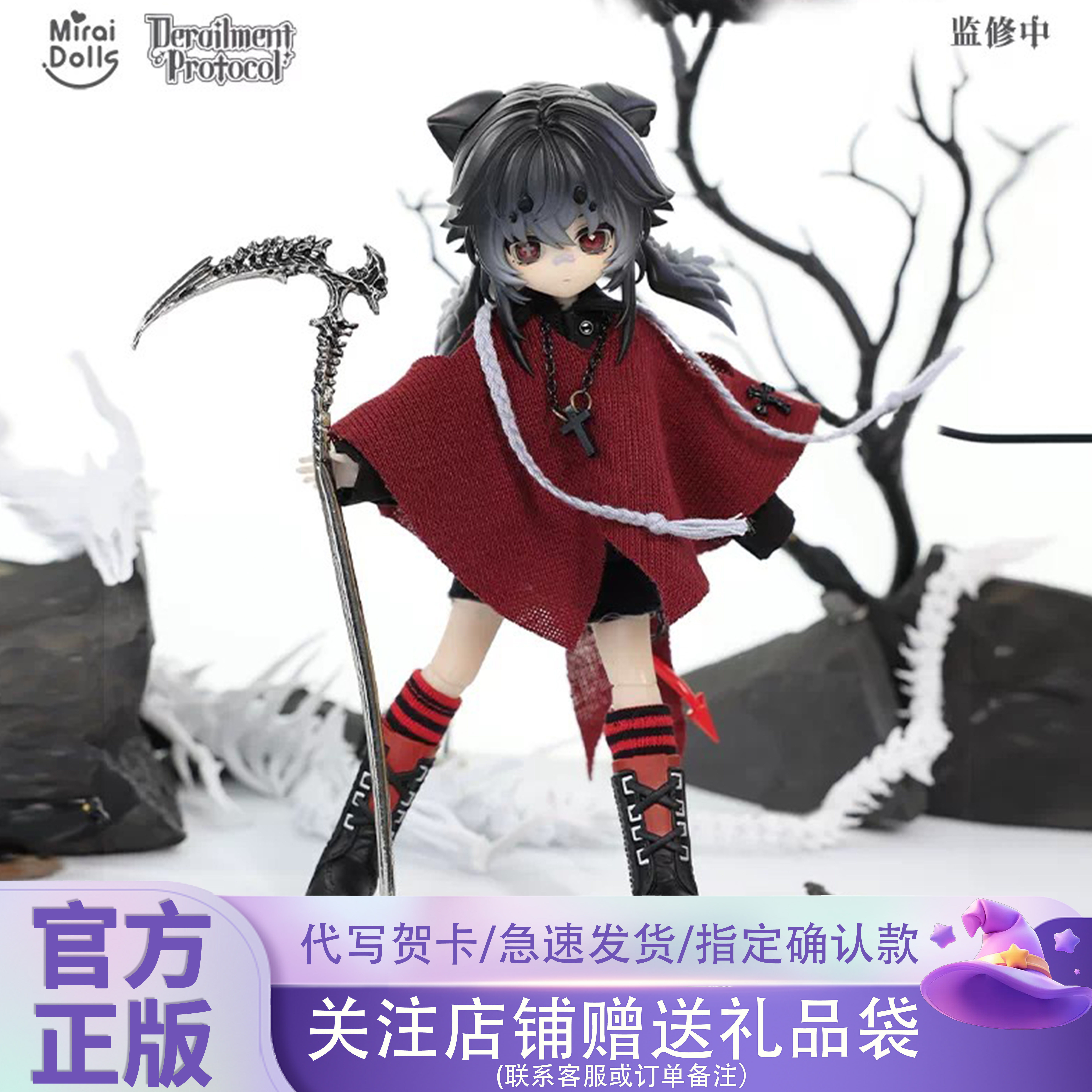 未境霓偶失控轨迹8分BJD盲盒