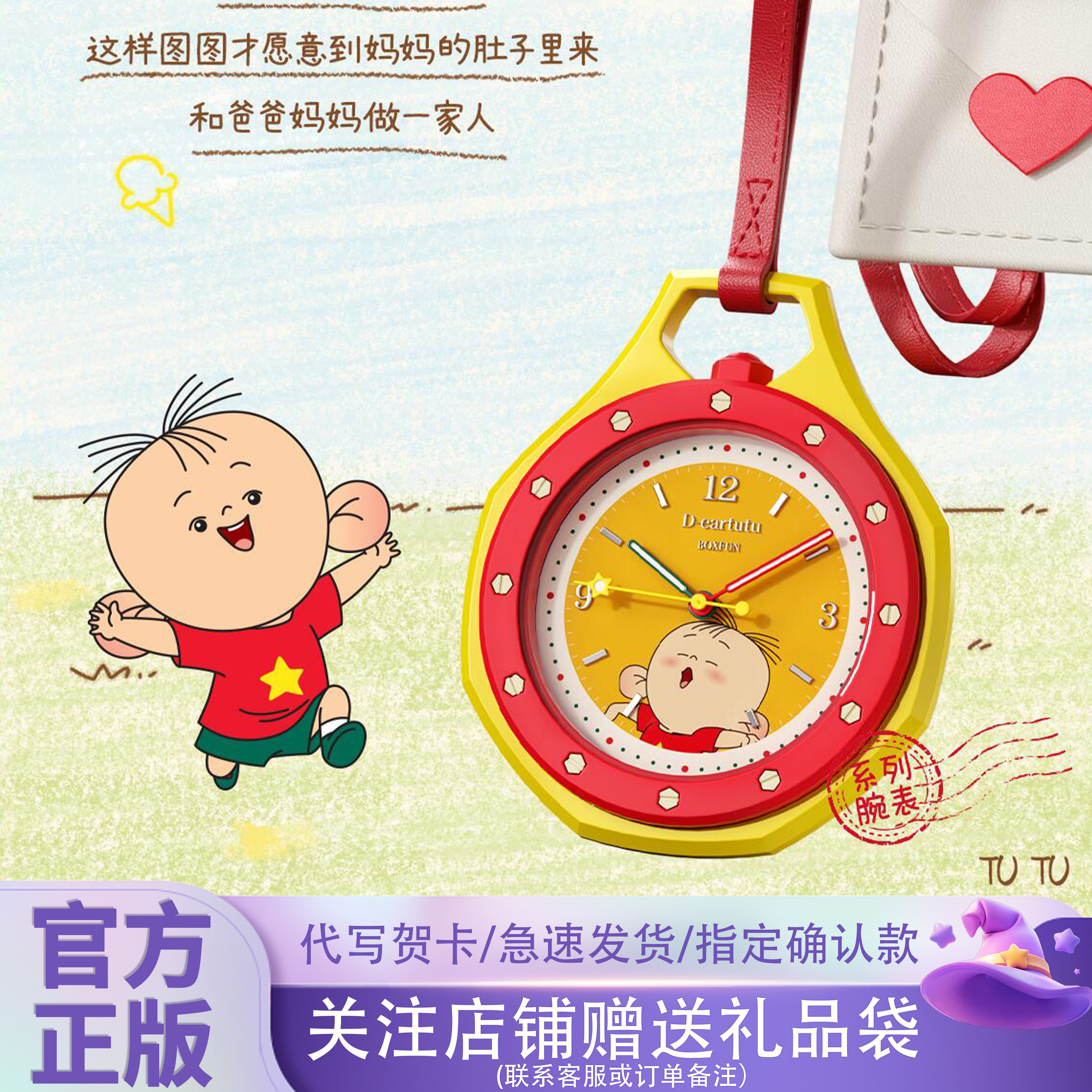 正版麦和BOXFUN大耳朵图图手表盲盒好久不见系列学生腕表潮玩礼物