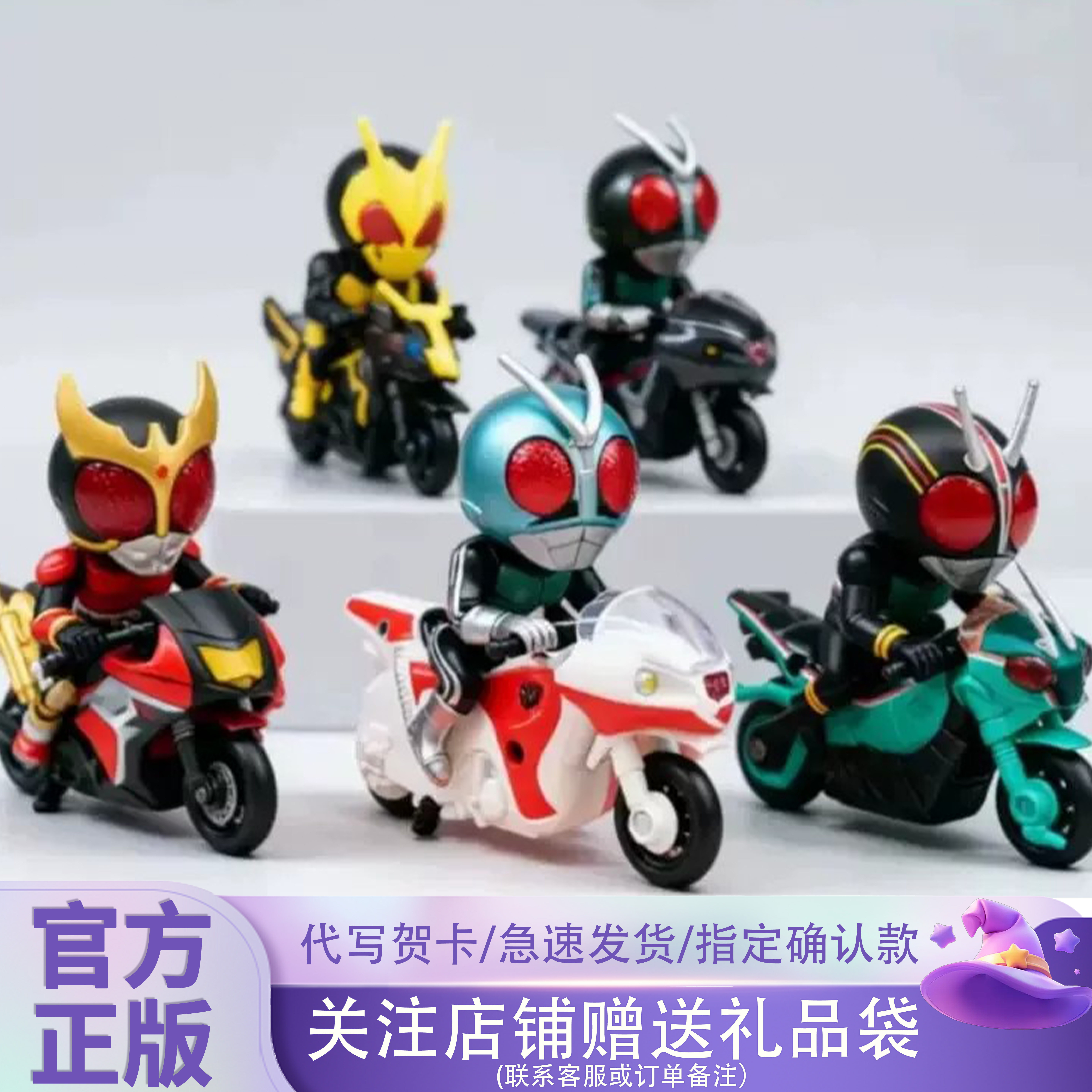正版万代NAMCO假面骑士疾走摩托车系列盲盒第一弹周边Q版摆件礼物