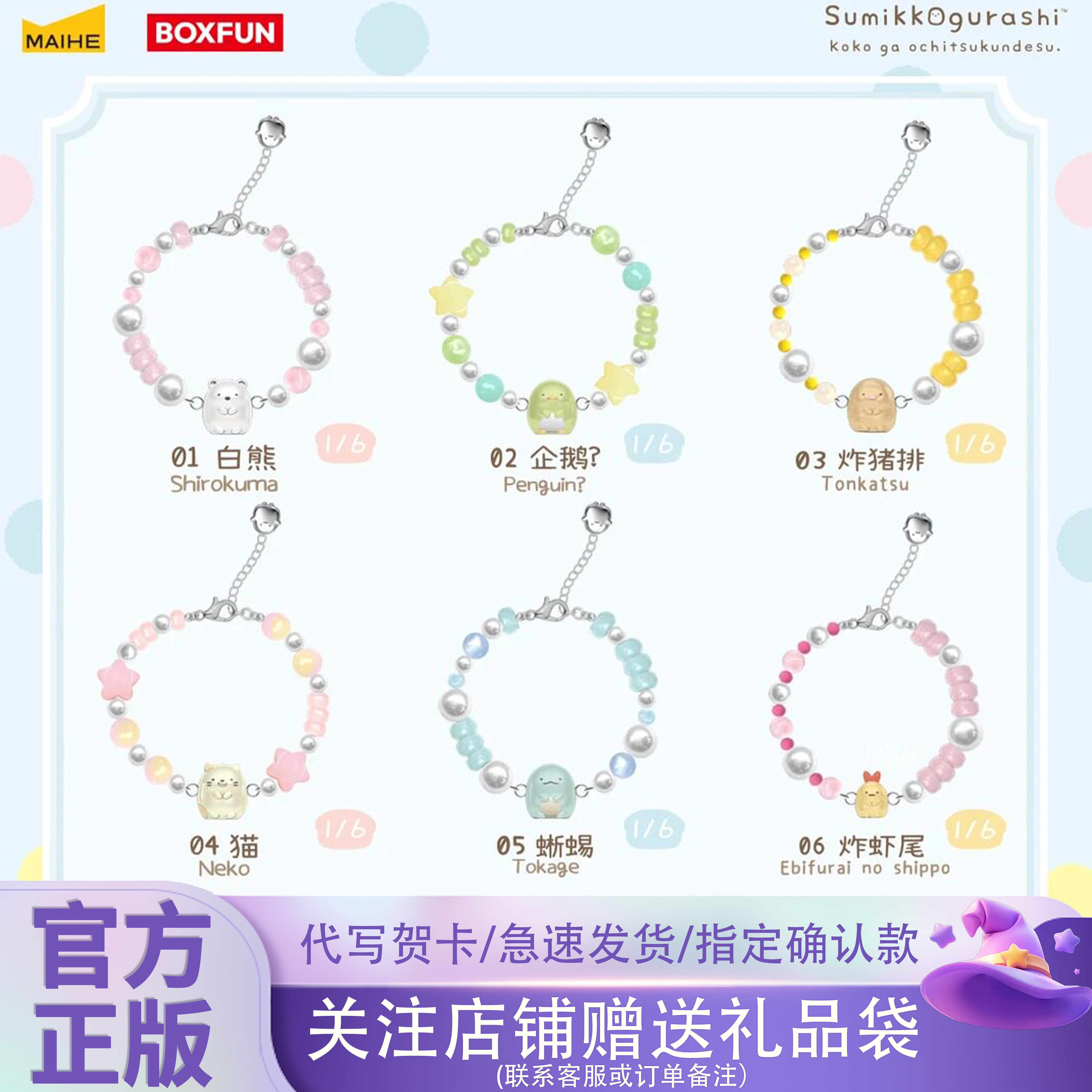正品麦和BOXFUN角落小伙伴可以呆在这儿系列手链盲盒潮玩摆件礼物