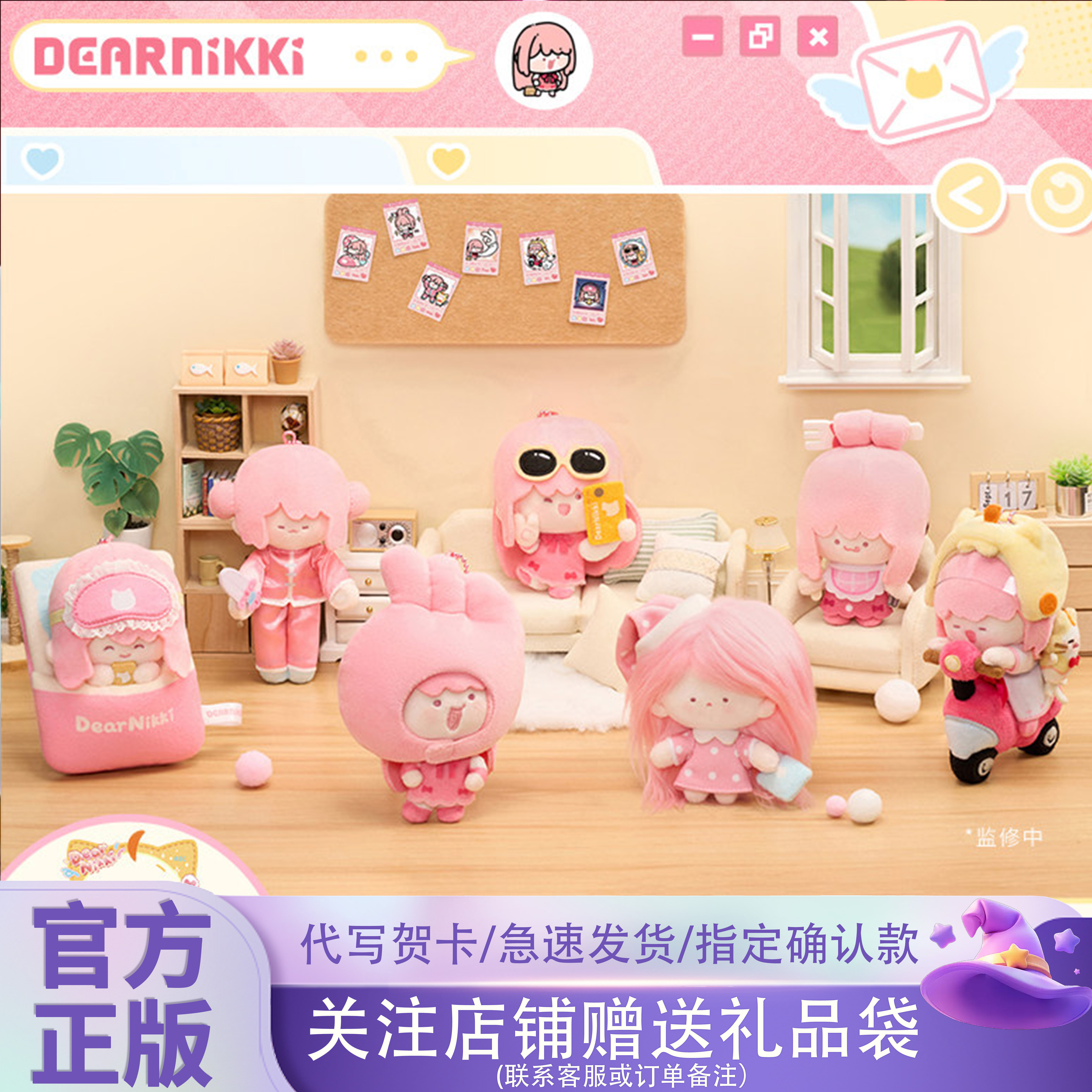 正版DearNikki暖暖的一周日常系列毛绒盲盒潮玩桌面摆件公仔礼物