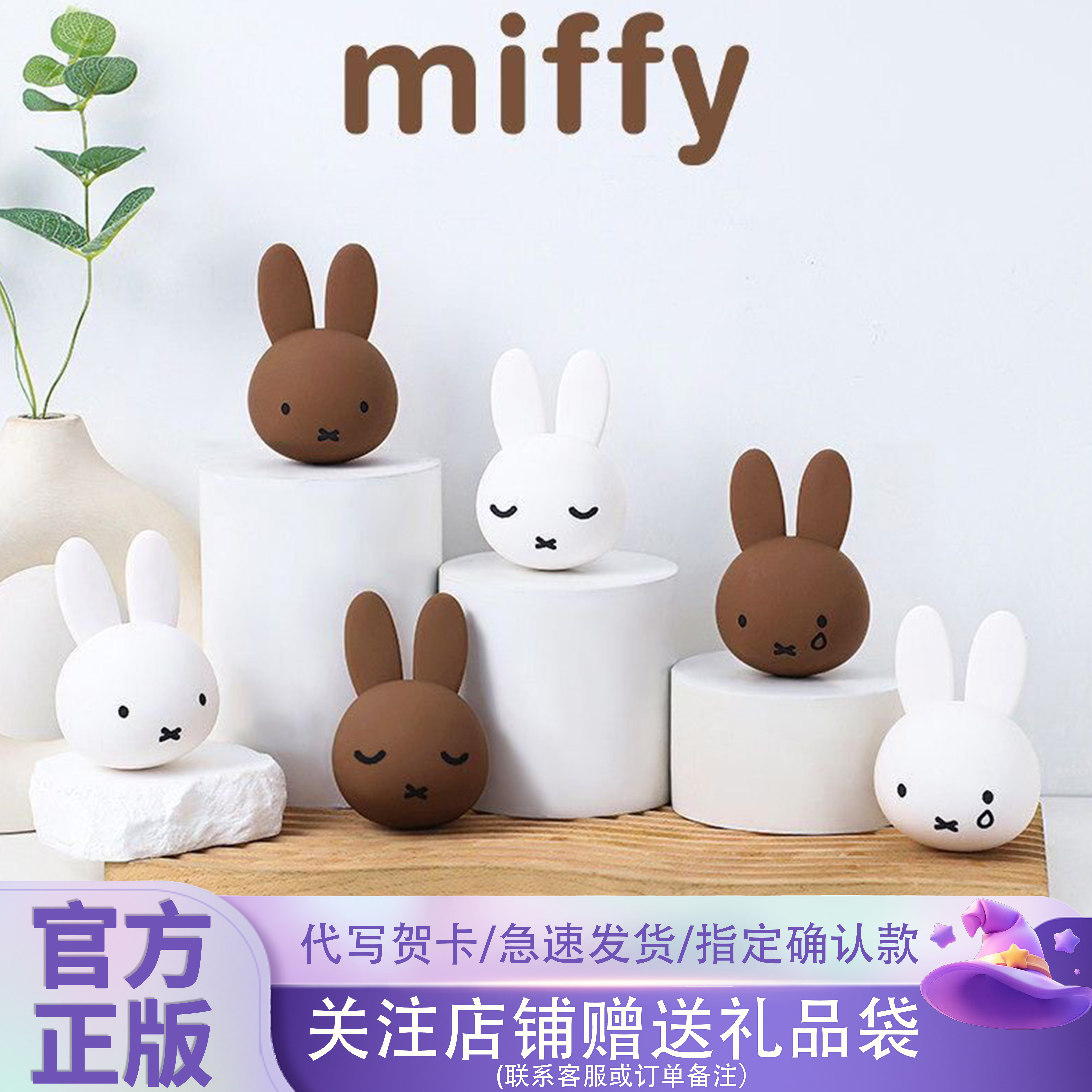 正版Miffy米菲经典旋律音乐盒系列盲盒潮玩可爱兔子公仔摆件礼物