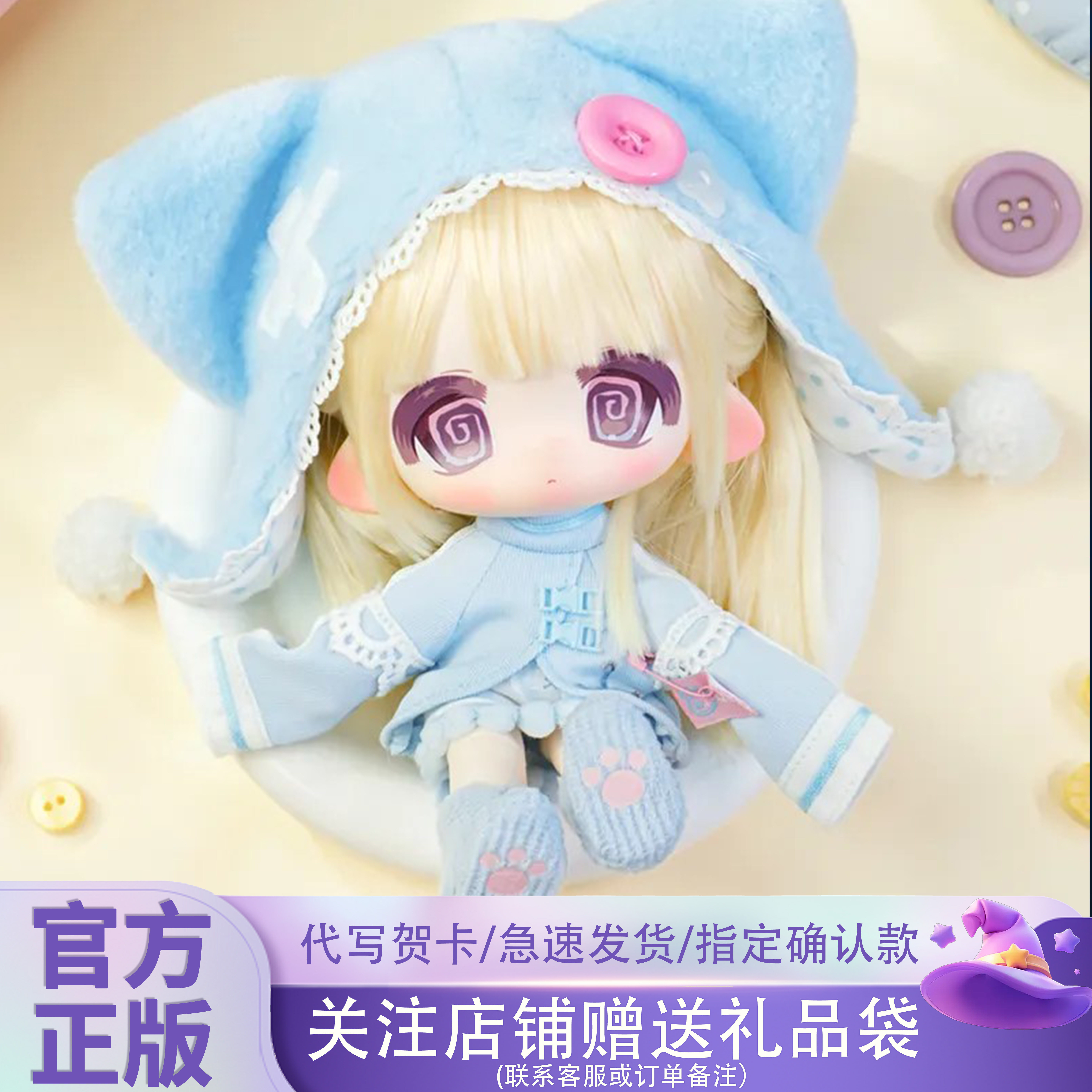 正版UKI DOKI-角落米粒BJD盲盒植发三插十二可动人偶潮玩摆件手办