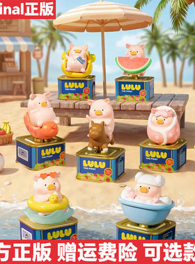 新品正版零加罐头猪LuLu放假Lu系列盲盒光动植绒潮玩桌面摆件