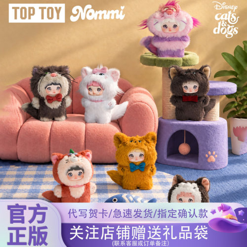 正版TOPTOY Nommi糯米儿x迪士尼绮梦喵语全身系列盲盒毛绒挂件礼