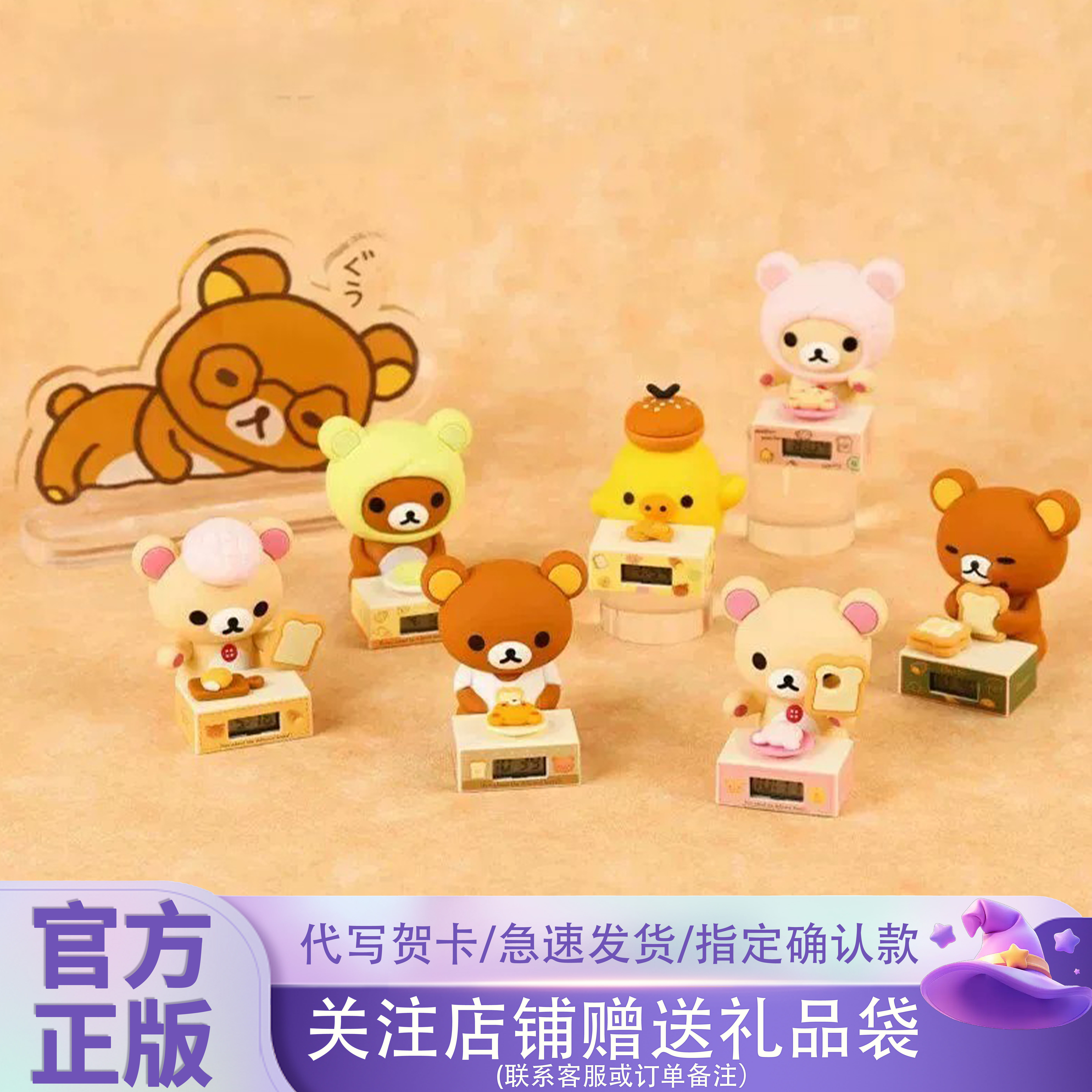 正版麦和BOXFUN轻松小熊面包mini时钟摆件盲盒周边潮玩手办礼物图片