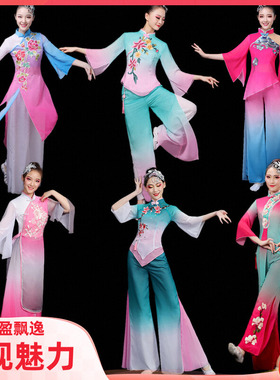 秧歌舞蹈服装新款套装古典舞演出服女飘逸民族广场扇子舞现代独舞