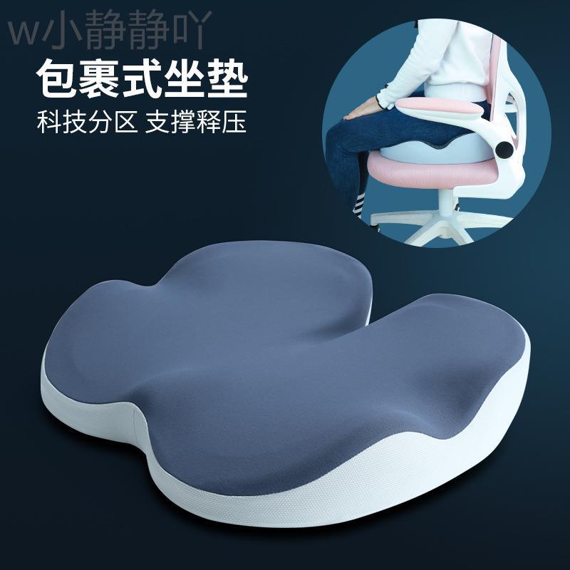 SeatcushionOr坐骨神经