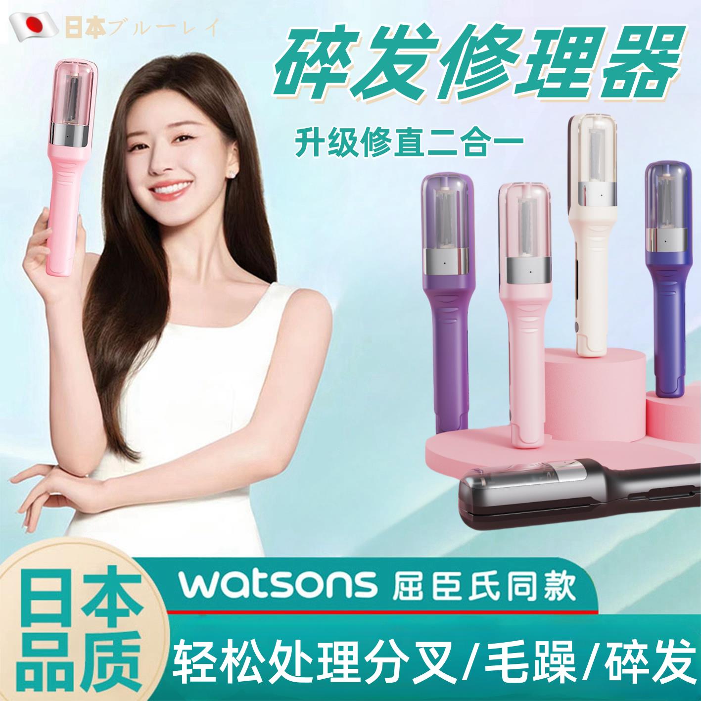 头发分叉修剪器全自动开