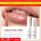 Oil Fade Lip Relieves Coconut Moisturizing Balm Dry line润唇