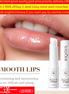 Coconut Oil Lip Balm Relieves Dry Moisturizing Fade line润唇