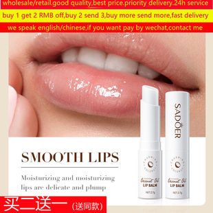 Balm Relieves Dry Coconut Fade Lip Moisturizing line润唇 Oil