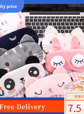 Cute cartoon eye mask sleeping eye mask student eye mask眼罩