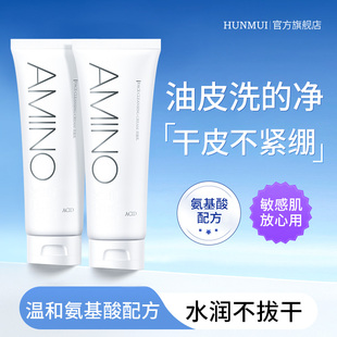 Facial Cleansing Amino Acid  Oil Control 氨基酸洗面奶 100g