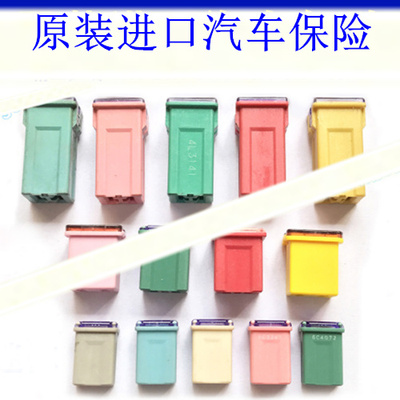 20A30A40A50A60A方形保险丝