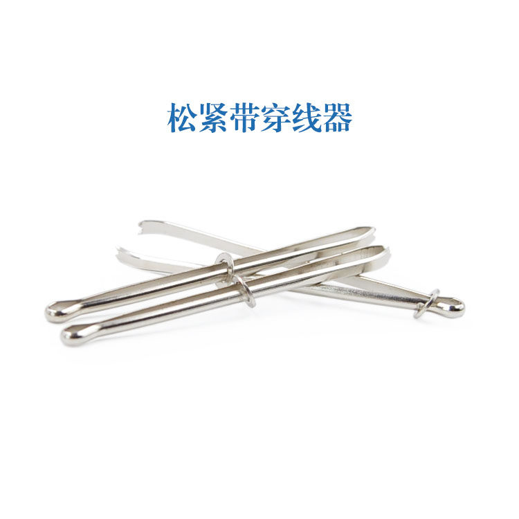 松紧夹 缝纫手工穿绳 穿松紧带器 穿带器 穿绳器工具引导夹