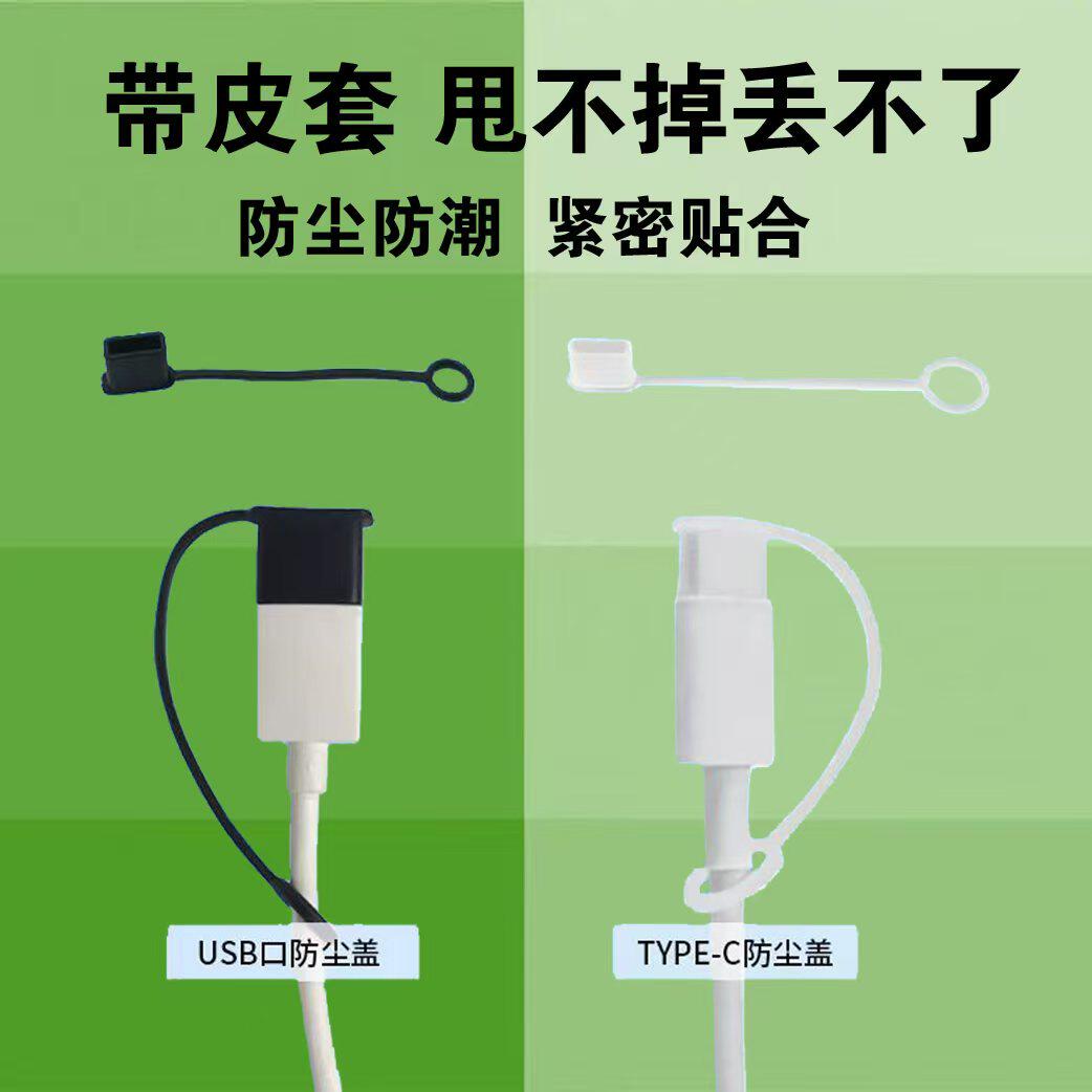 恒瑞斯通TYPE-C公插端盖子防尘塞U盘保护套防尘盖防丢伤带皮套