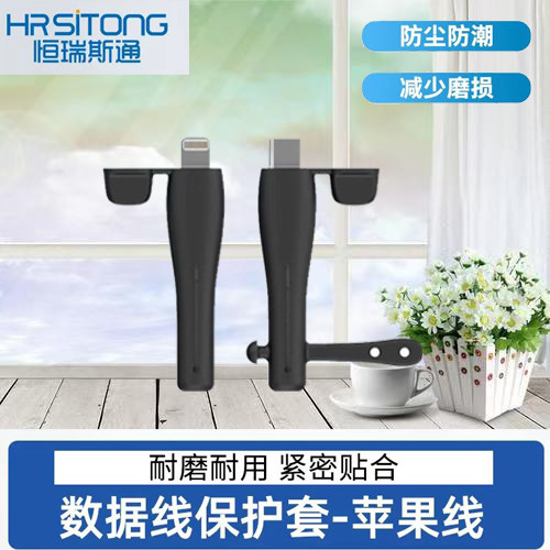 适用苹果20W快充线数据线保护套硅胶绕线线理线器充电线保护