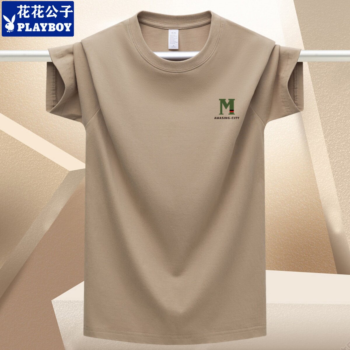 花花公子2026新款夏季重磅纯棉短袖t恤男潮青年圆领大码半袖体恤