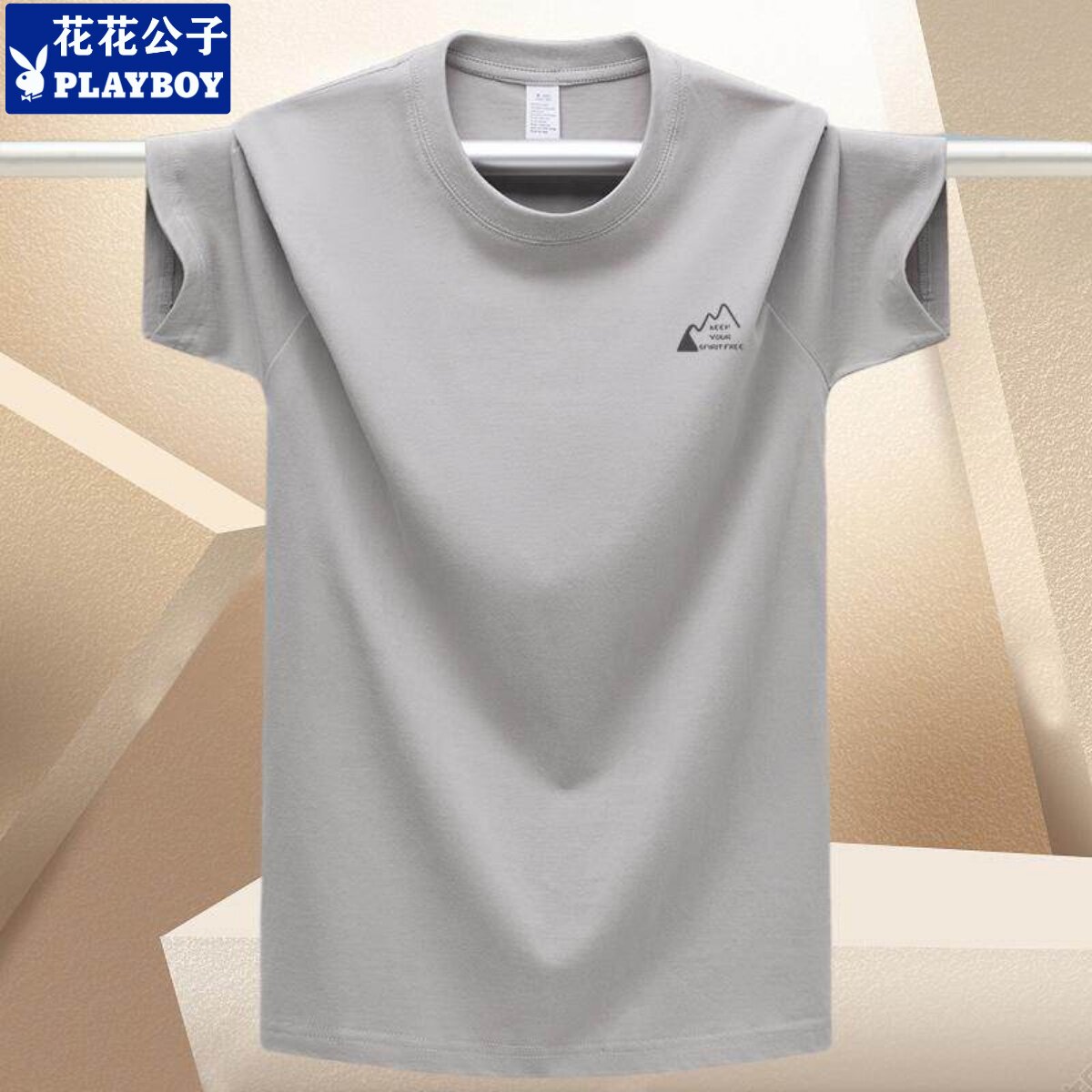 花花公子重磅夏季纯棉短袖T恤男青年潮圆领新款大码半袖打底体恤
