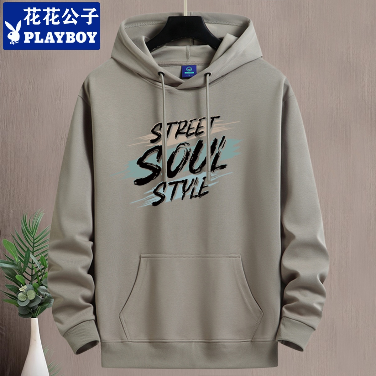 花花公子秋冬连帽卫衣男帽衫外套