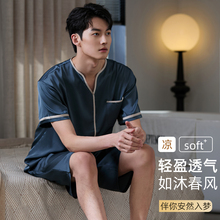 桑蚕丝睡衣男士夏天薄款短袖短裤真丝绸套头大码高级感家居服套装