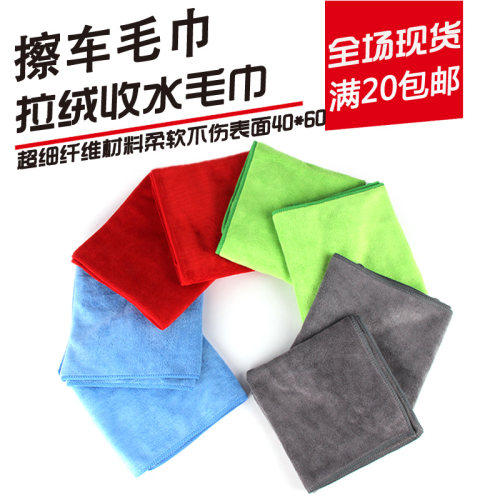 清洁超吸水清洁毛巾AUTOTIGER