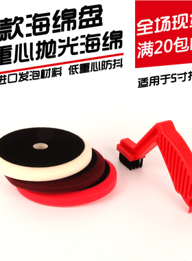 汽美漆面抛光进口海绵盘 日本低重心薄款5寸抛光海绵RO/DA/GA通用