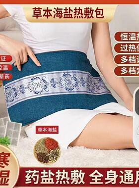 真药盐！加热盐袋海盐热敷电热包膝盖肩部热敷神器粗盐艾热敷