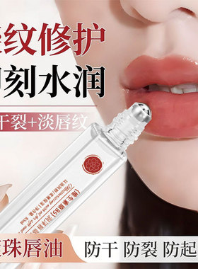 维生素原B5唇部精华油凡士林润唇膏补水保湿滋润防干裂去死皮不油