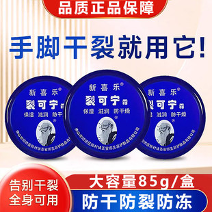 裂可宁裂王修复霜保湿滋润防裂膏脚后跟开裂手足裂口护手霜