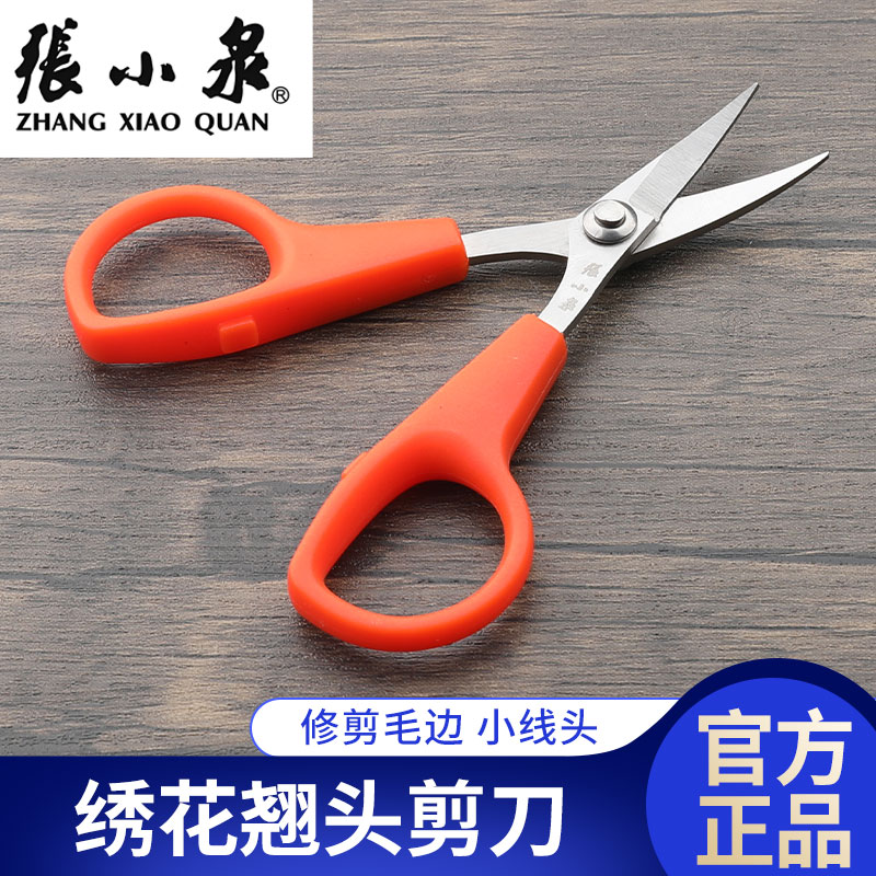 中国大陆十字绣弯头修边手工图片