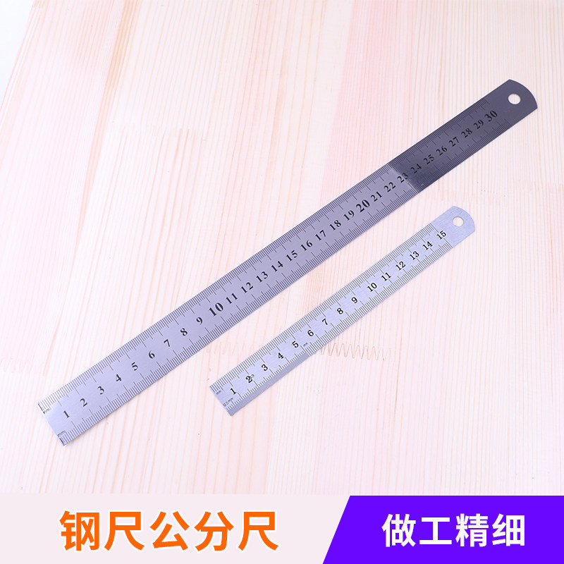 服装制衣车工DIY测量公制英寸学生用办公用薄款 不锈钢钢尺公分尺