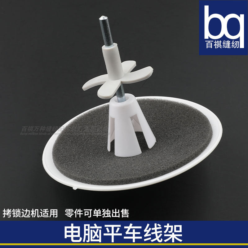 百祺线架电脑平车拷边机图片