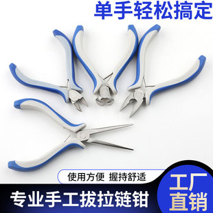 服装厂手工具拔拉链钳马口4.5寸制衣车专用拉链修剪顶口钳斜口钳