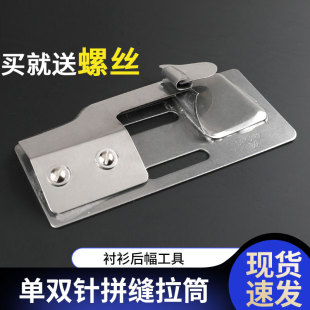 后幅工具 大宇420 421 422 拉筒平车单针双针车拼缝电脑缝纫机衬衫