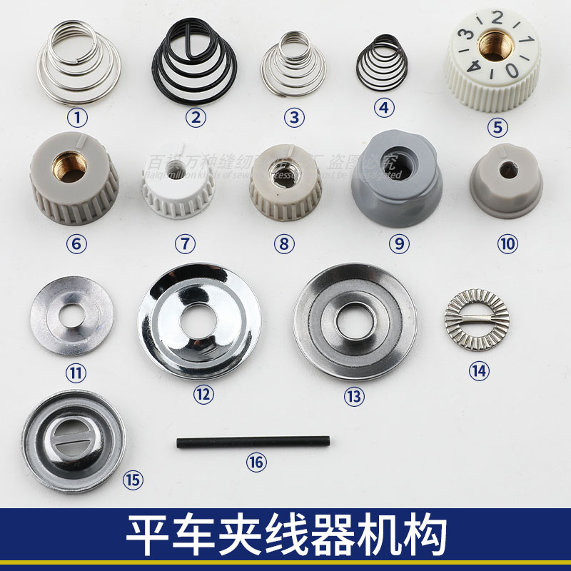 电脑平车小夹线器配件松线钉宝塔弹簧胶帽防松垫片夹线片缝纫零件