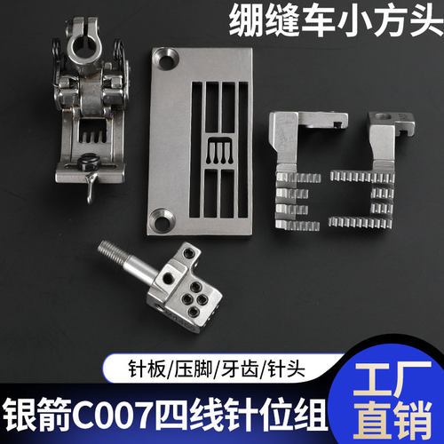 百祺针位组四针六线针位组