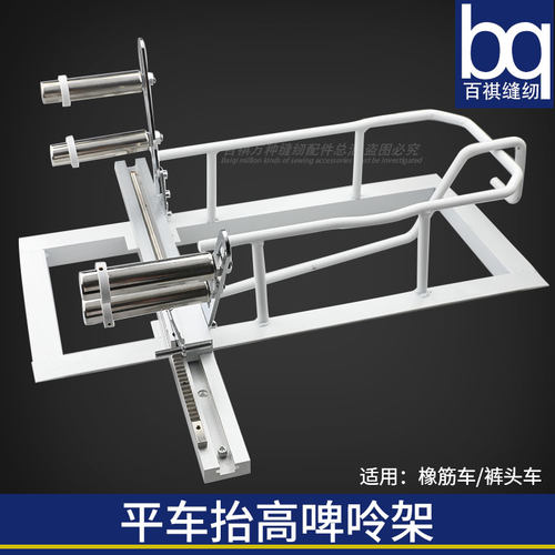 百祺松紧带工具拉裤腰