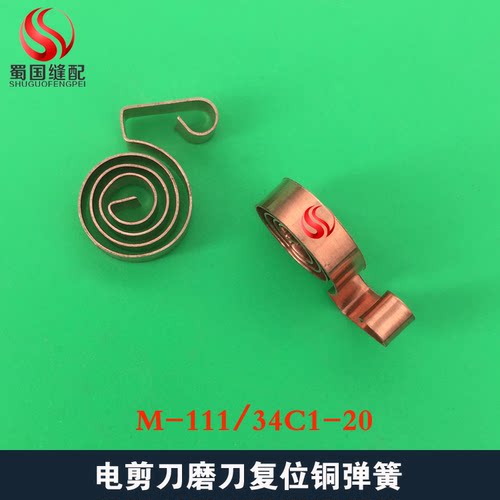 伊士曼M-111电剪刀通用磨刀器